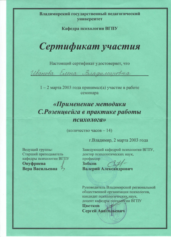 Certificate 0