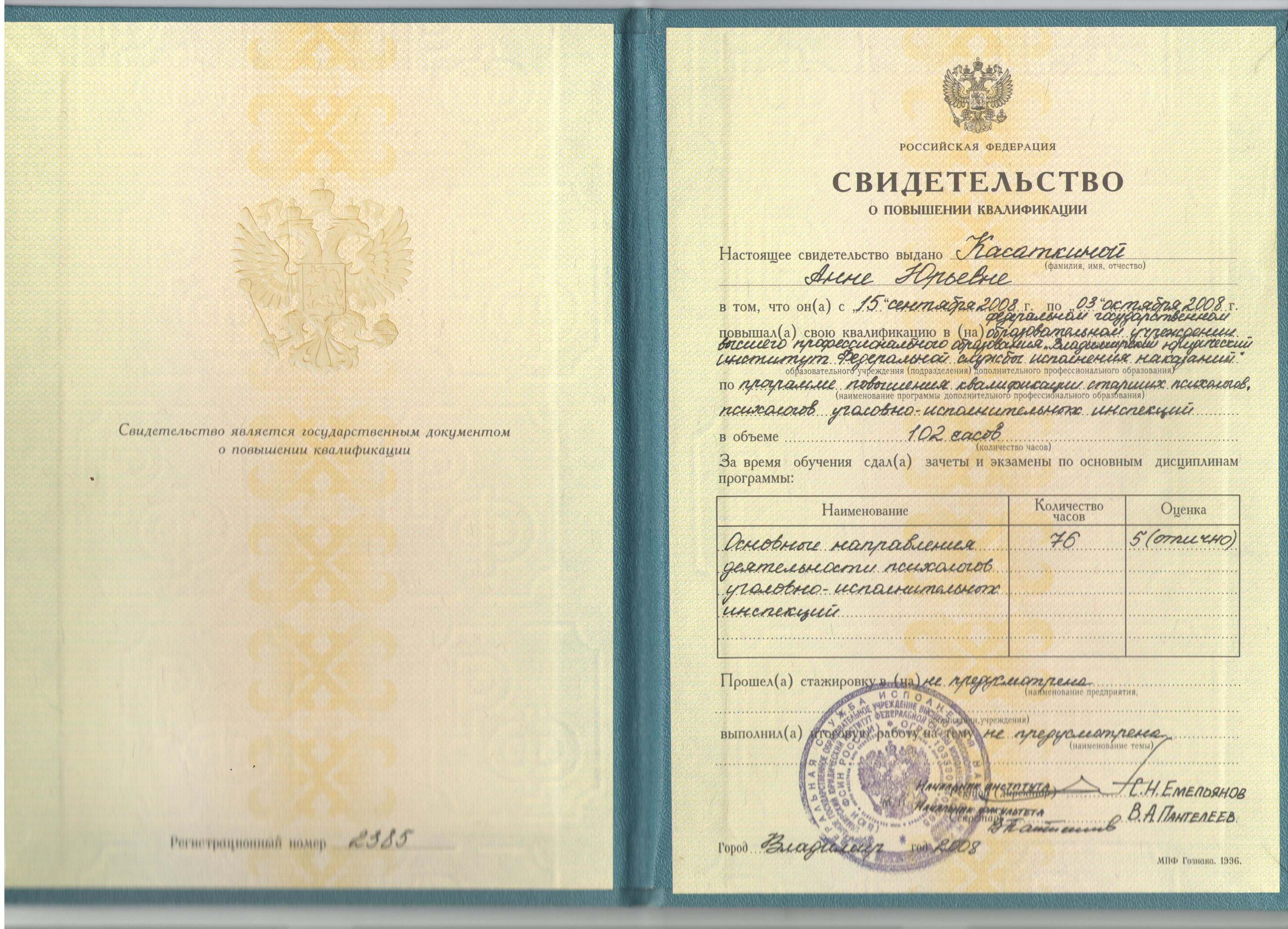 Certificate 12